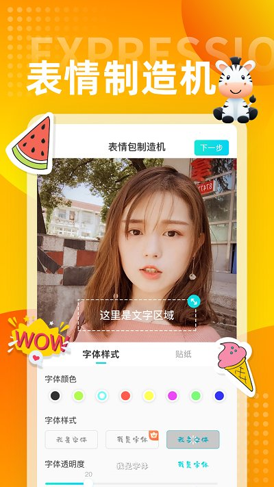 斑馬輸入法