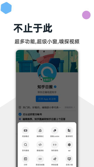 燈塔瀏覽器截圖3