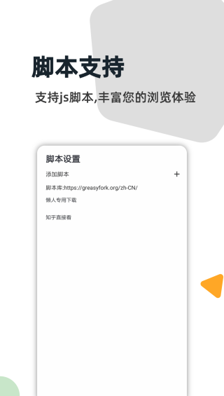燈塔瀏覽器截圖4