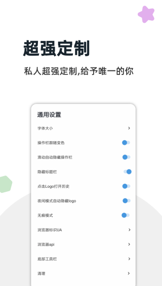 燈塔瀏覽器截圖5