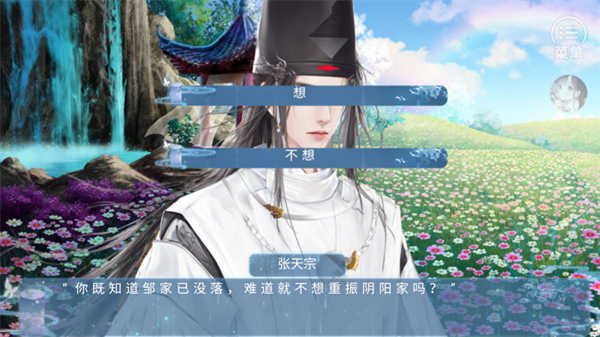 我和侍神談戀愛