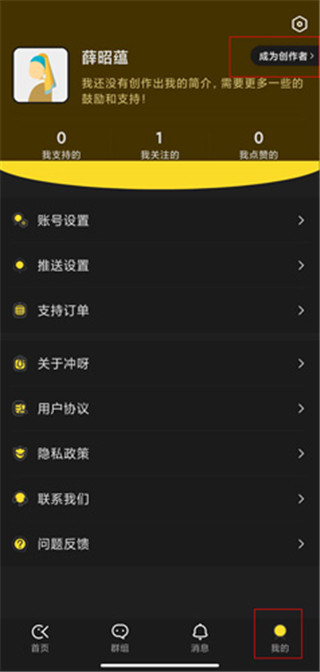 沖呀app