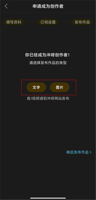沖呀app