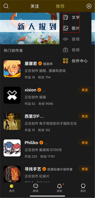 沖呀app