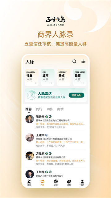 正和島截圖4