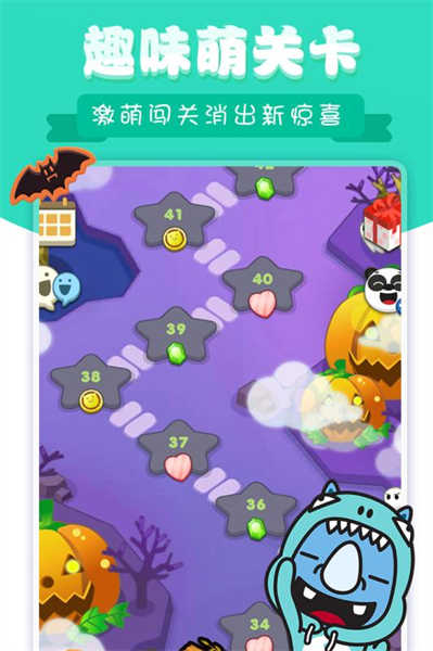 熊貓消消樂截圖3