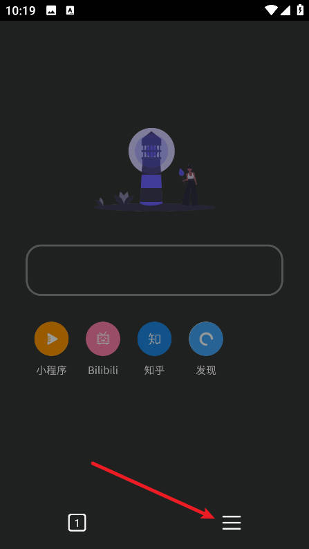 燈塔瀏覽器
