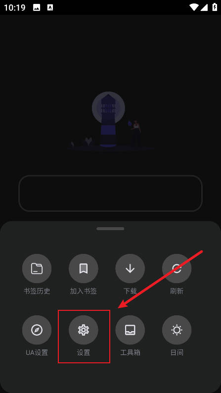 燈塔瀏覽器