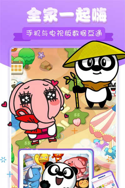 熊貓消消樂