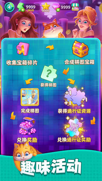 改裝大作戰(zhàn)截圖3