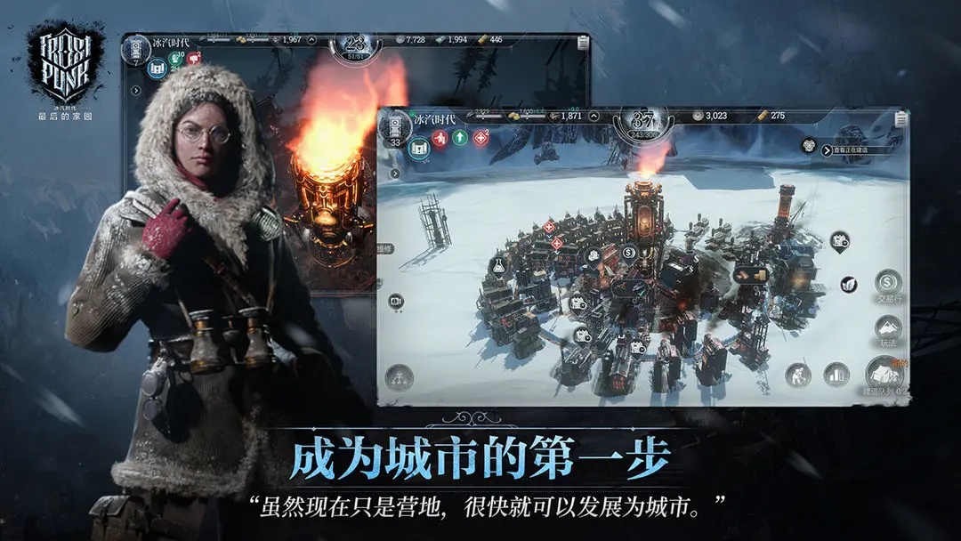 冰汽時代最后的家園截圖3