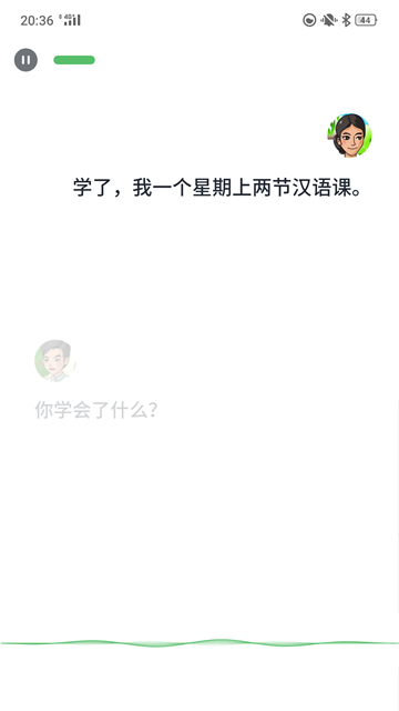 普通話助手app