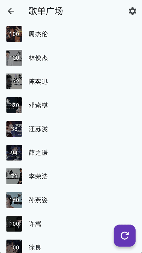 嗶嗶音樂截圖4