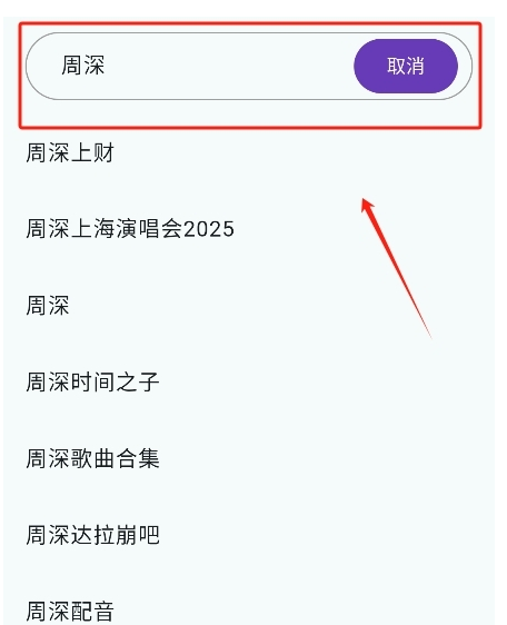 嗶嗶音樂