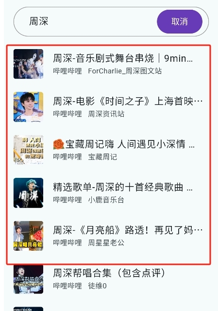 嗶嗶音樂