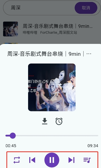 嗶嗶音樂