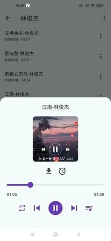 嗶嗶音樂