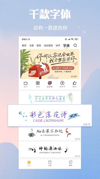 小米主題壁紙截圖1