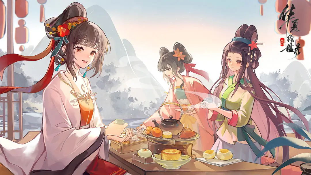 華夏繪世錄