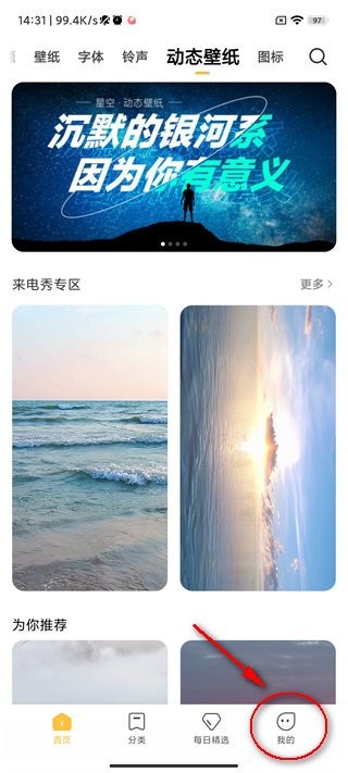 小米主題壁紙