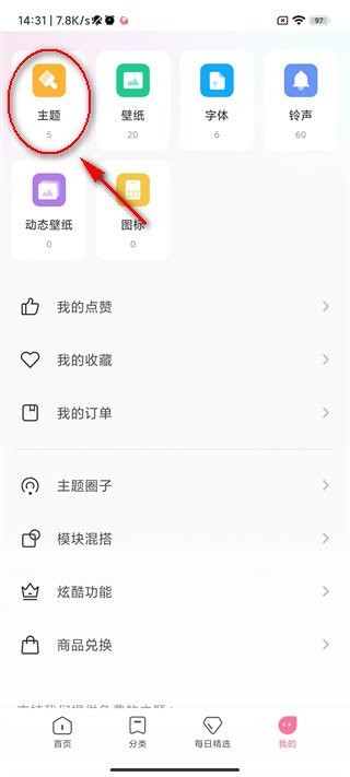 小米主題壁紙