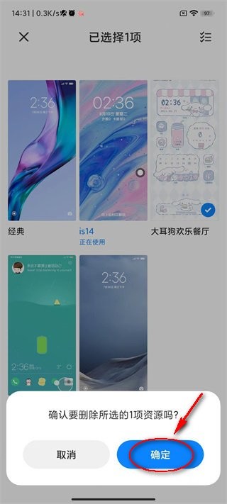 小米主題壁紙