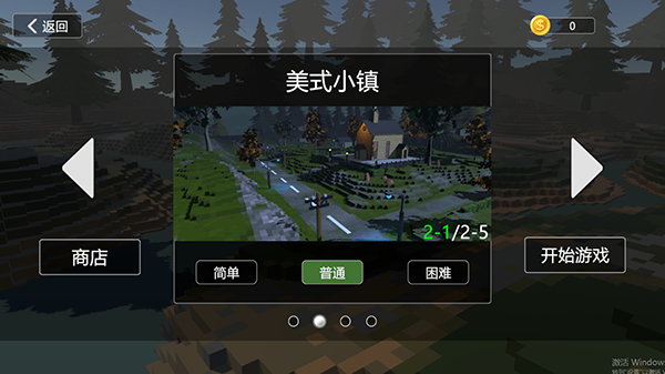 建筑破壞模擬器
