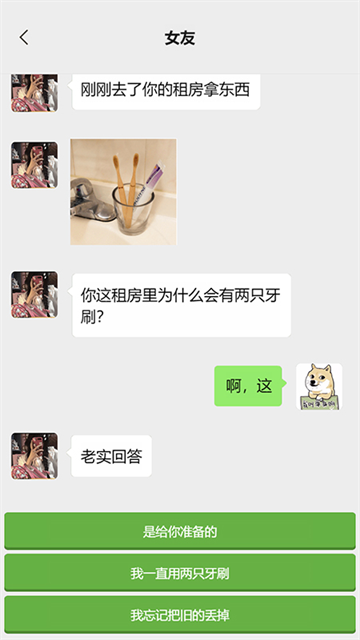 男人的反擊截圖4