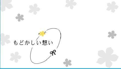 未聞花名
