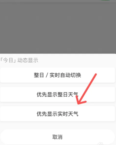 我的天氣app