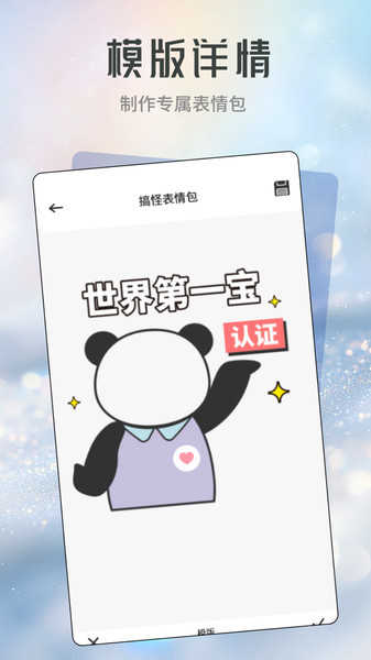 星河貼紙截圖1