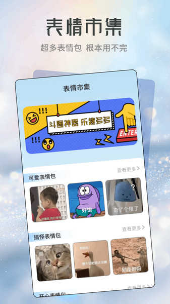 星河貼紙截圖3