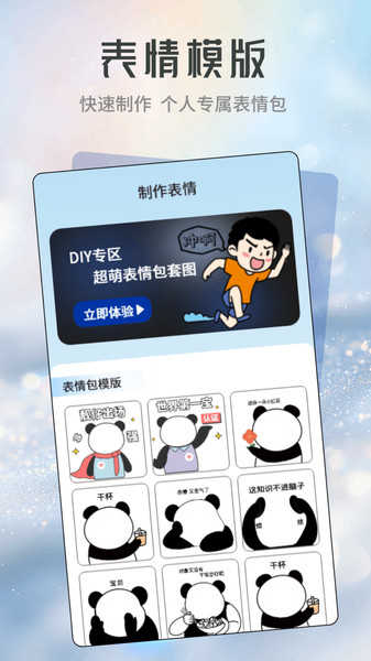星河貼紙截圖2