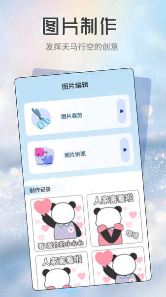 星河貼紙截圖4