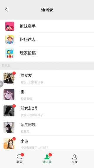 男人的反擊