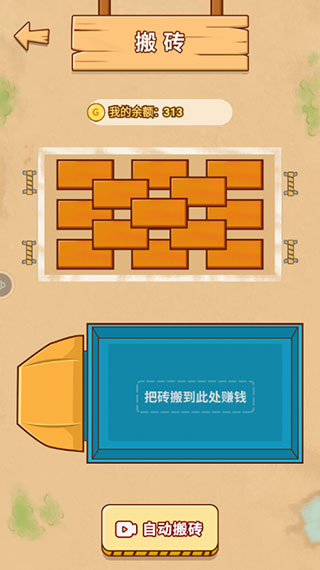男人的反擊