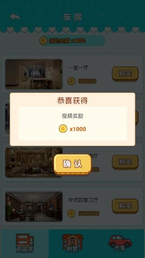 男人的反擊