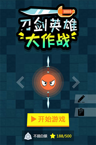 刀劍英雄大作戰(zhàn)截圖5