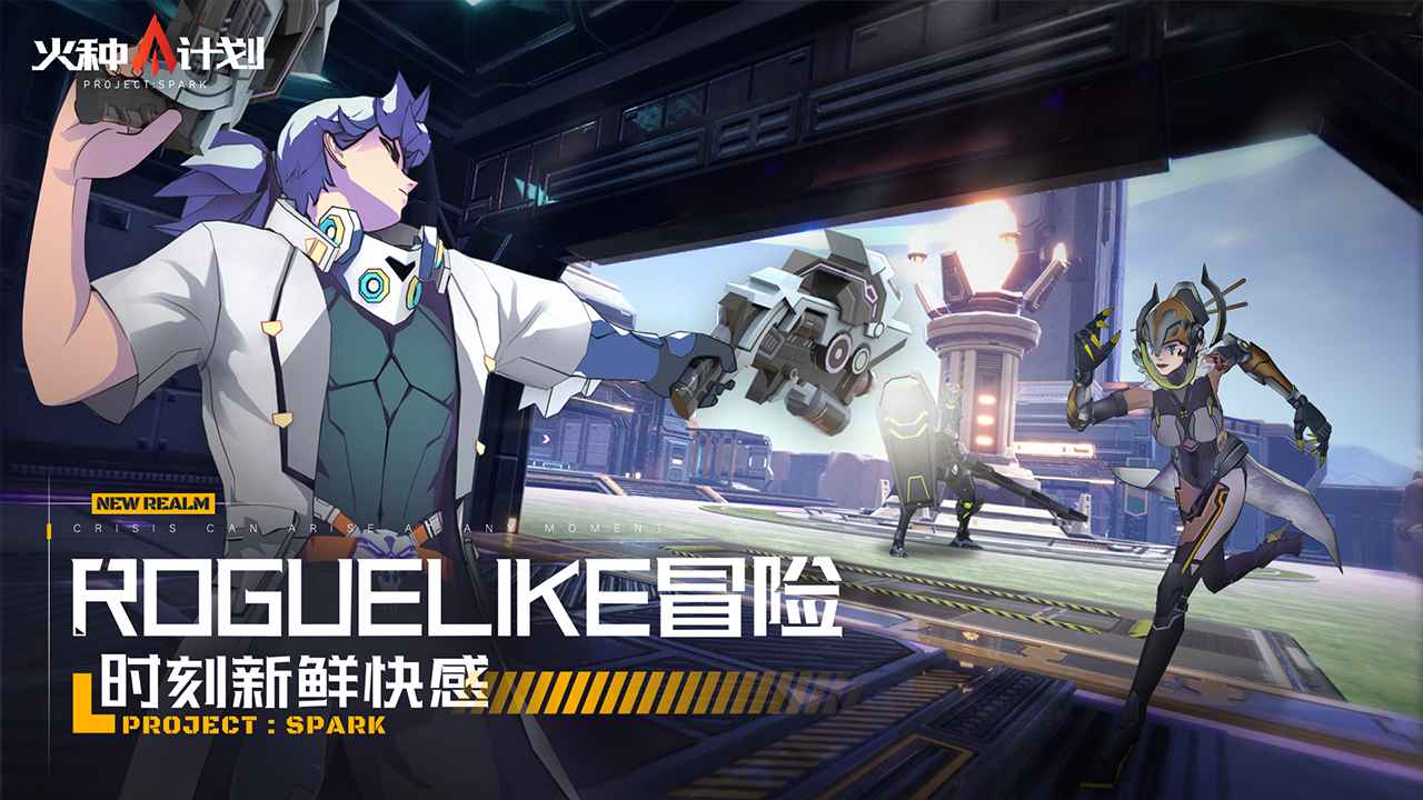 火種計(jì)劃手機(jī)版截圖3