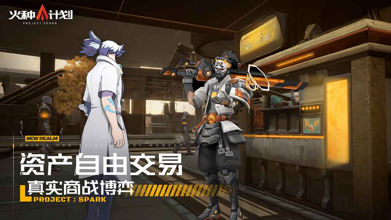 火種計(jì)劃手機(jī)版截圖4