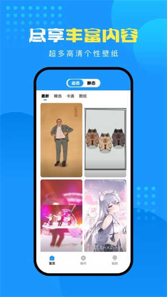 企鵝壁紙截圖3