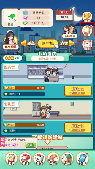 開了個醫(yī)院