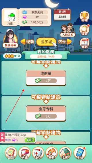 開了個醫(yī)院