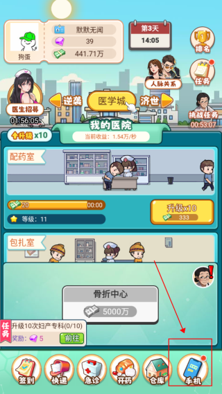 開了個醫(yī)院