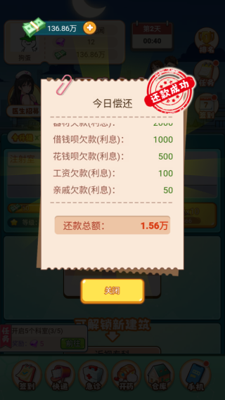 開了個醫(yī)院