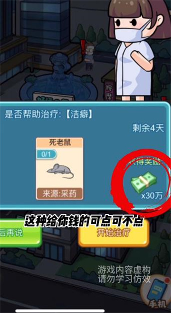 開了個醫(yī)院