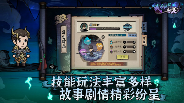 我在陰間當(dāng)差截圖2
