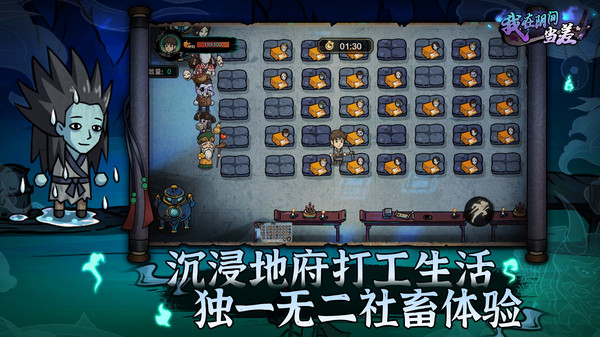 我在陰間當(dāng)差截圖3