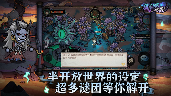 我在陰間當(dāng)差截圖4