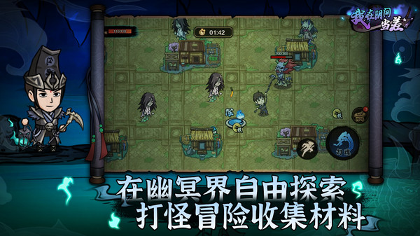 我在陰間當(dāng)差截圖5